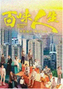 长风渡我古装剧封面
