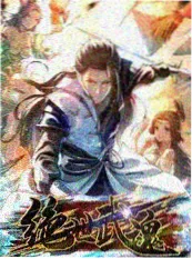声音的远方音乐综艺封面